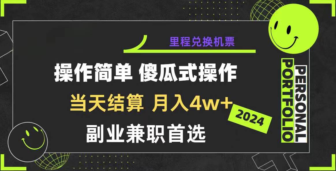 2024年暴力引流，傻瓜式纯手机操作，利润空间巨大，日入3000+小白必学-炫知网