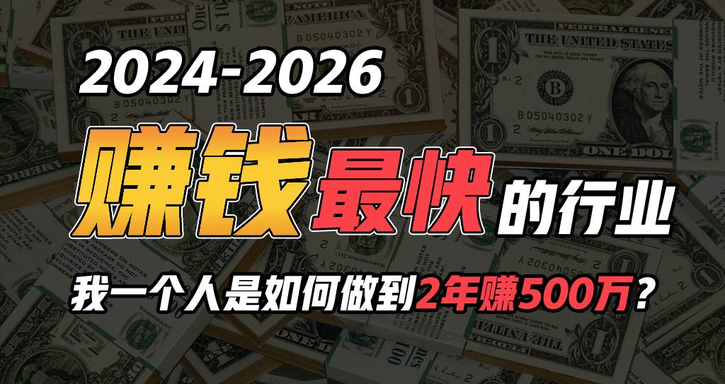 2024年如何通过“卖项目”实现年入100万-炫知网