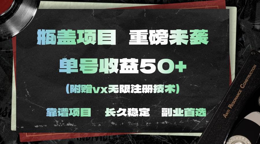 一分钟一单，一单利润30+，适合小白操作-炫知网