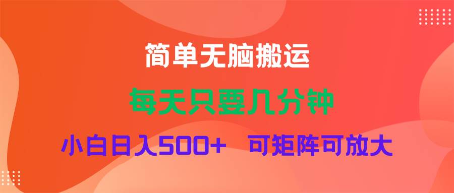 蓝海项目  淘宝逛逛视频分成计划简单无脑搬运  每天只要几分钟小白日入...-炫知网