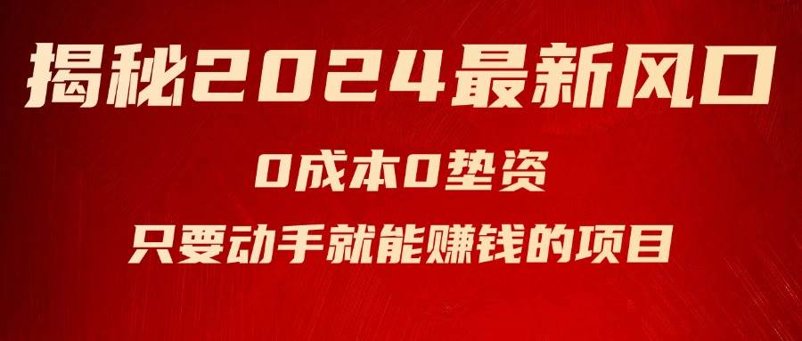 揭秘2024最新风口，新手小白只要动手就能赚钱的项目---空调-炫知网