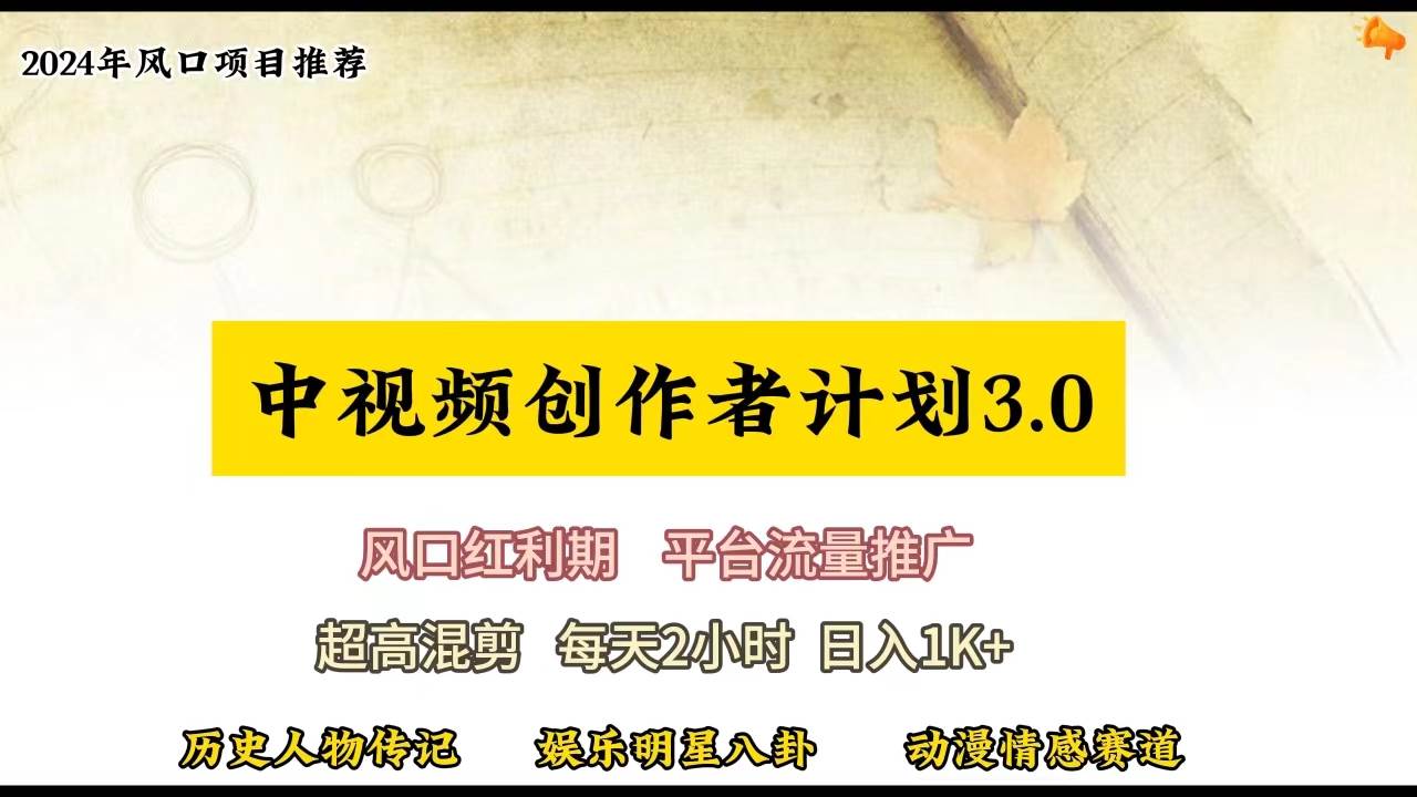 视频号创作者分成计划详细教学，每天2小时，月入3w+-炫知网