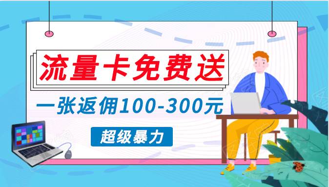 蓝海暴力赛道，0投入高收益，开启流量变现新纪元，月入万元不是梦！-炫知网