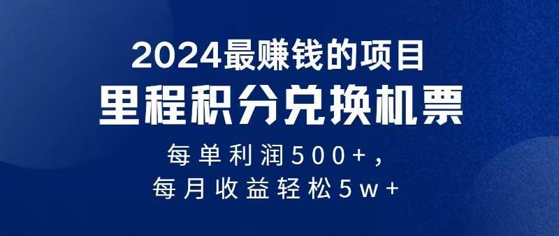 2024暴利项目每单利润500+，无脑操作，十几分钟可操作一单，每天可批量...-炫知网