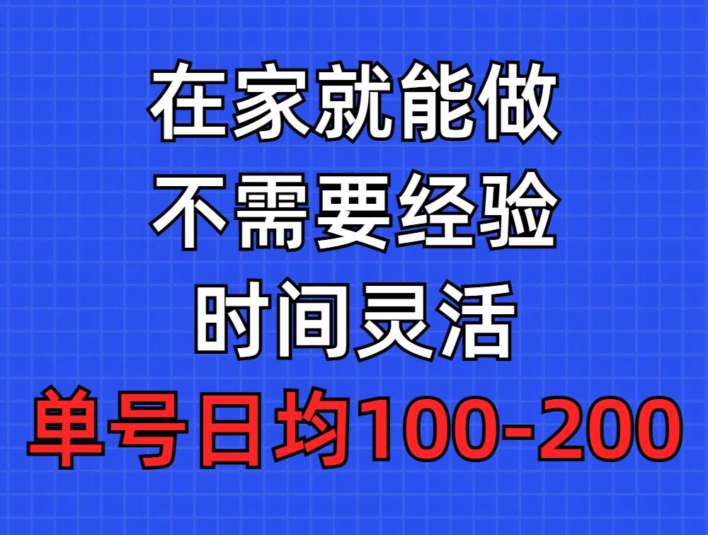 问卷调查项目，在家就能做，小白轻松上手，不需要经验，单号日均100-300...-炫知网