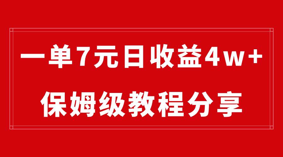 纯搬运做网盘拉新一单7元，最高单日收益40000+（保姆级教程）-炫知网