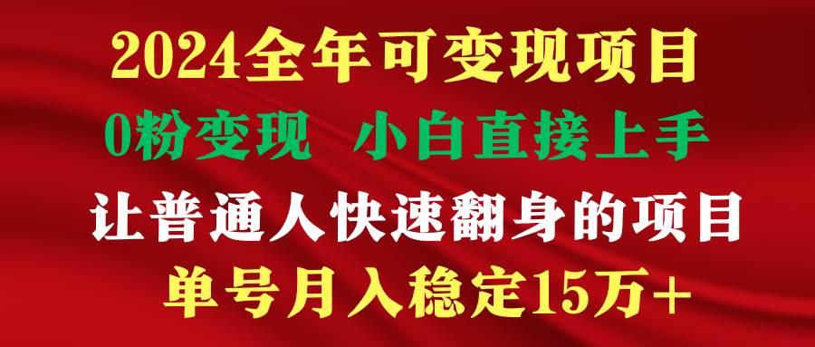 穷人翻身项目 ，月收益15万+，不用露脸只说话直播找茬类小游戏，非常稳定-炫知网