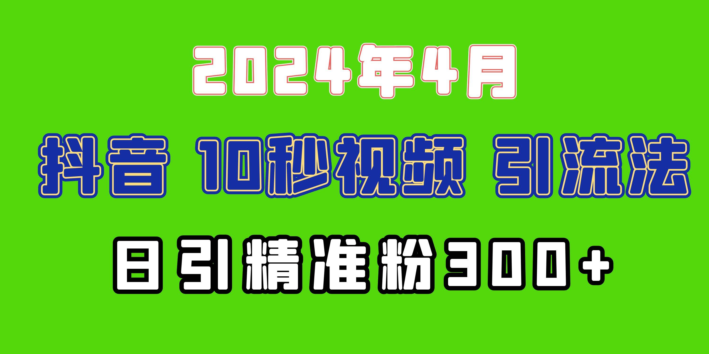 2024最新抖音豪车EOM视频方法，日引300+兼职创业粉-炫知网