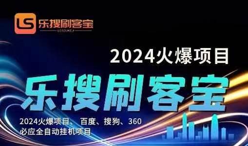 自动化搜索引擎全自动挂机，24小时无需人工干预，单窗口日收益16+，可...-炫知网