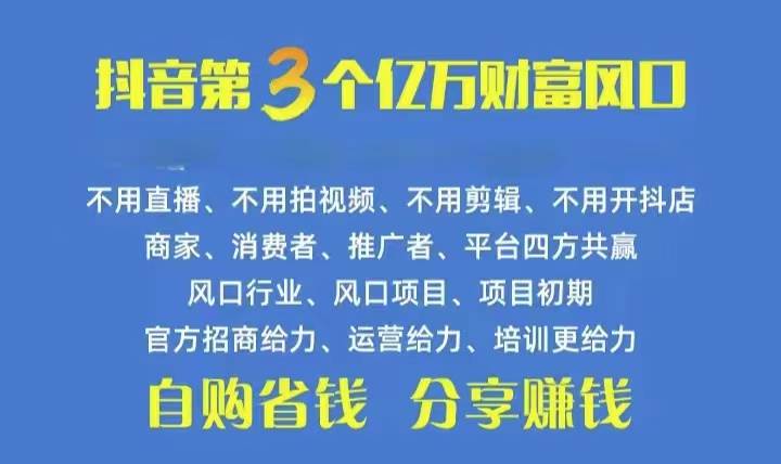 火爆全网的抖音优惠券 自用省钱 推广赚钱 不伤人脉 裂变日入500+ 享受...-炫知网