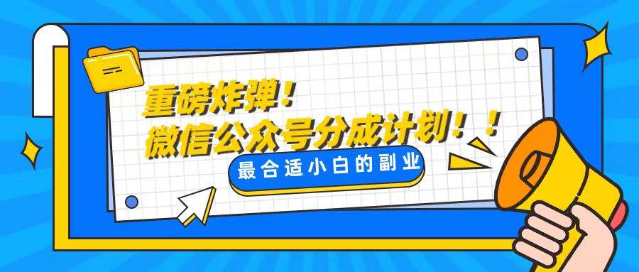 轻松解决文章质量问题，一天花10分钟投稿，玩转公共号流量主-炫知网