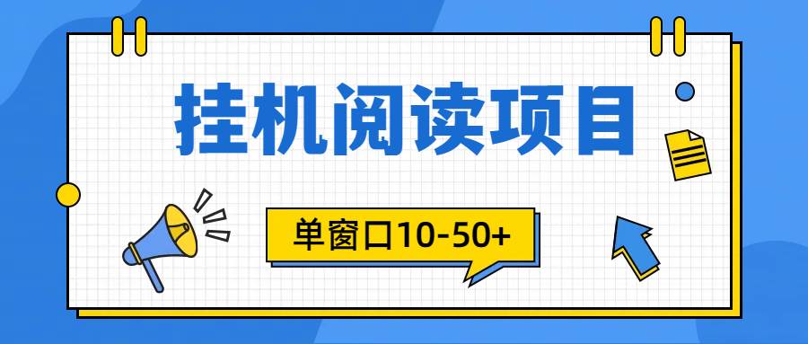 模拟器窗口24小时阅读挂机，单窗口10-50+，矩阵可放大（附破解版软件）-炫知网