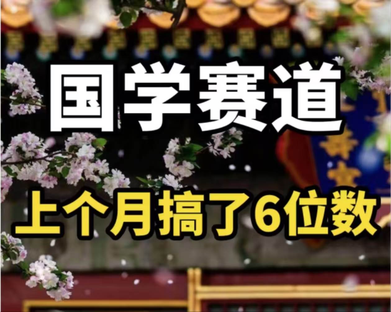 图片[1]-AI国学算命玩法，小白可做，投入1小时日入1000+，可复制、可批量-炫知网