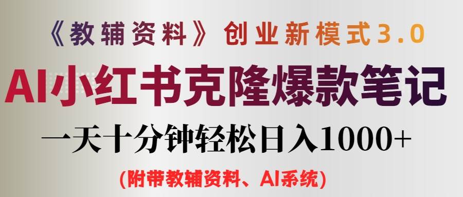 小学教辅资料项目就是前端搞流量，后端卖资料-炫知网