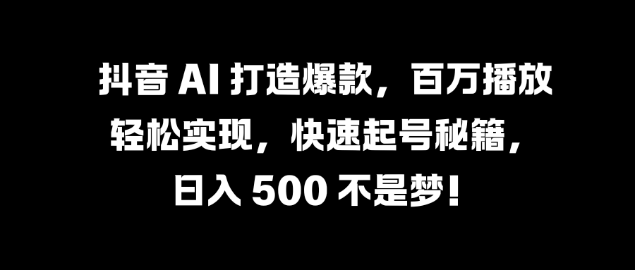 国学变现蓝海赛道，月入1万+，小白轻松操作-炫知网