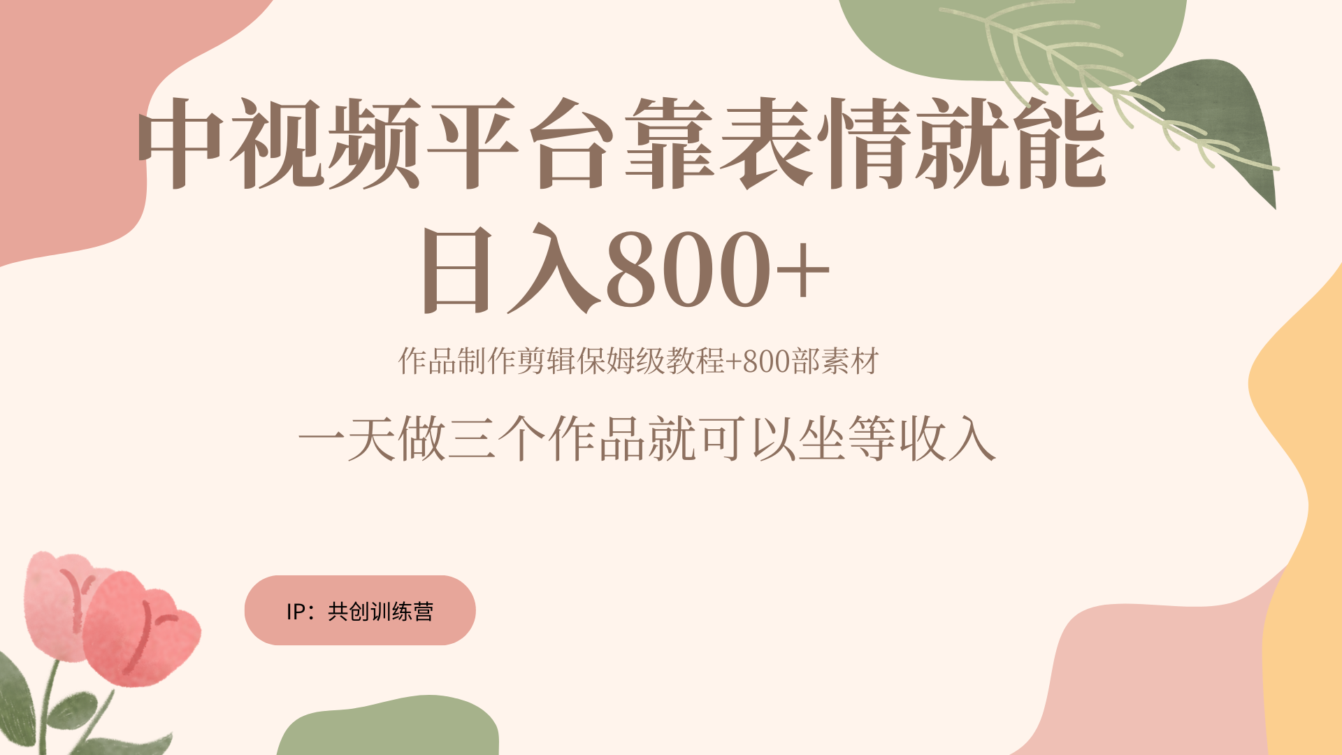 随便发发表情包就能日入800+-炫知网