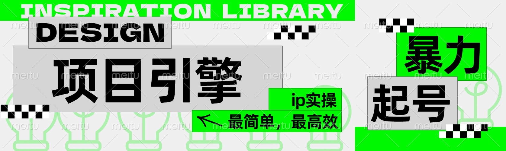 ”公式化“暴力起号，项目引擎——图文IP实操，最简单，最高效。-炫知网