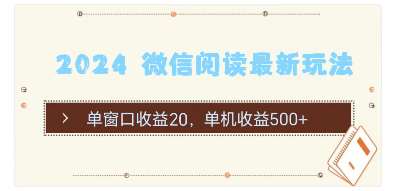 2024用模拟器登陆微信，微信阅读最新玩法，-炫知网