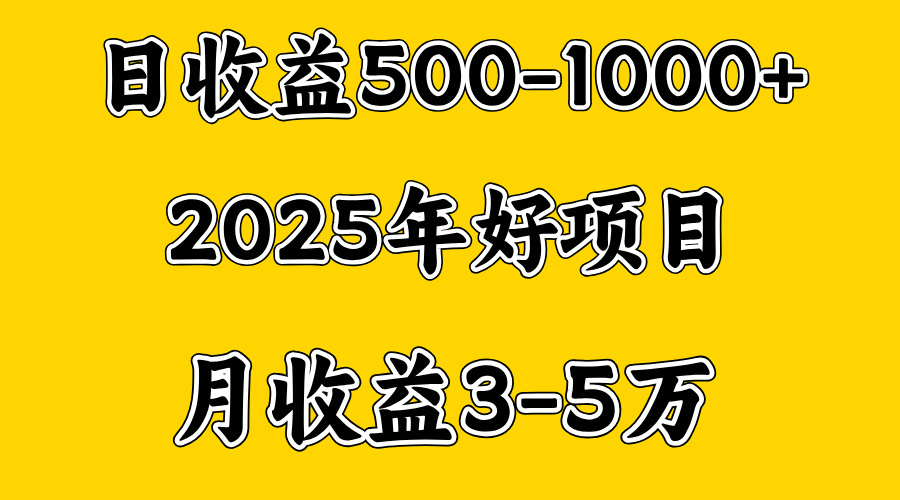 一天收益1000+ 创业好项目，一个月几个W，好上手，勤奋点收益会更高-炫知网