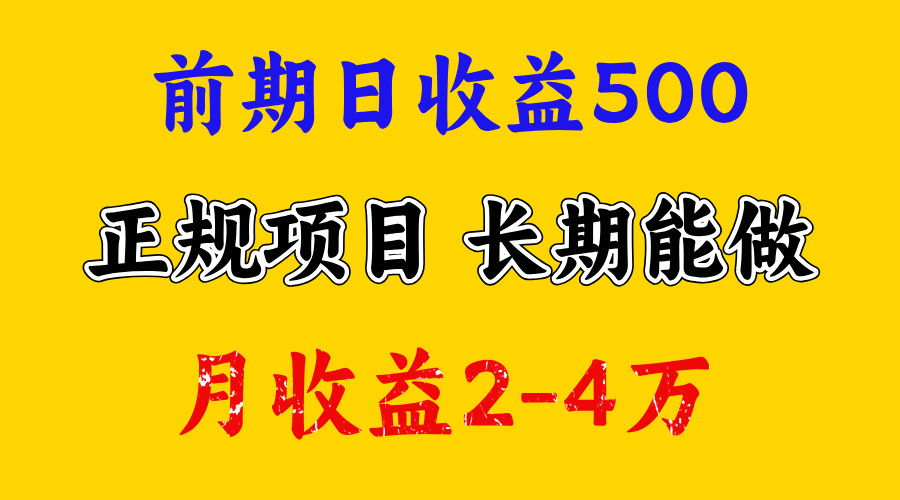 一天收益500+，上手熟悉后赚的更多，事是做出来的，任何项目只要用心，必有结果-炫知网