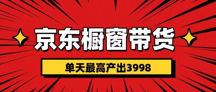 短视频带货3.0养老项目，视频秒过，永久推流 月入3万+-炫知网