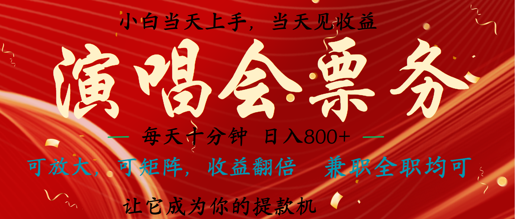 日入2000+ 娱乐项目全年大风口，长久稳定暴利，新人当天上手收益-炫知网