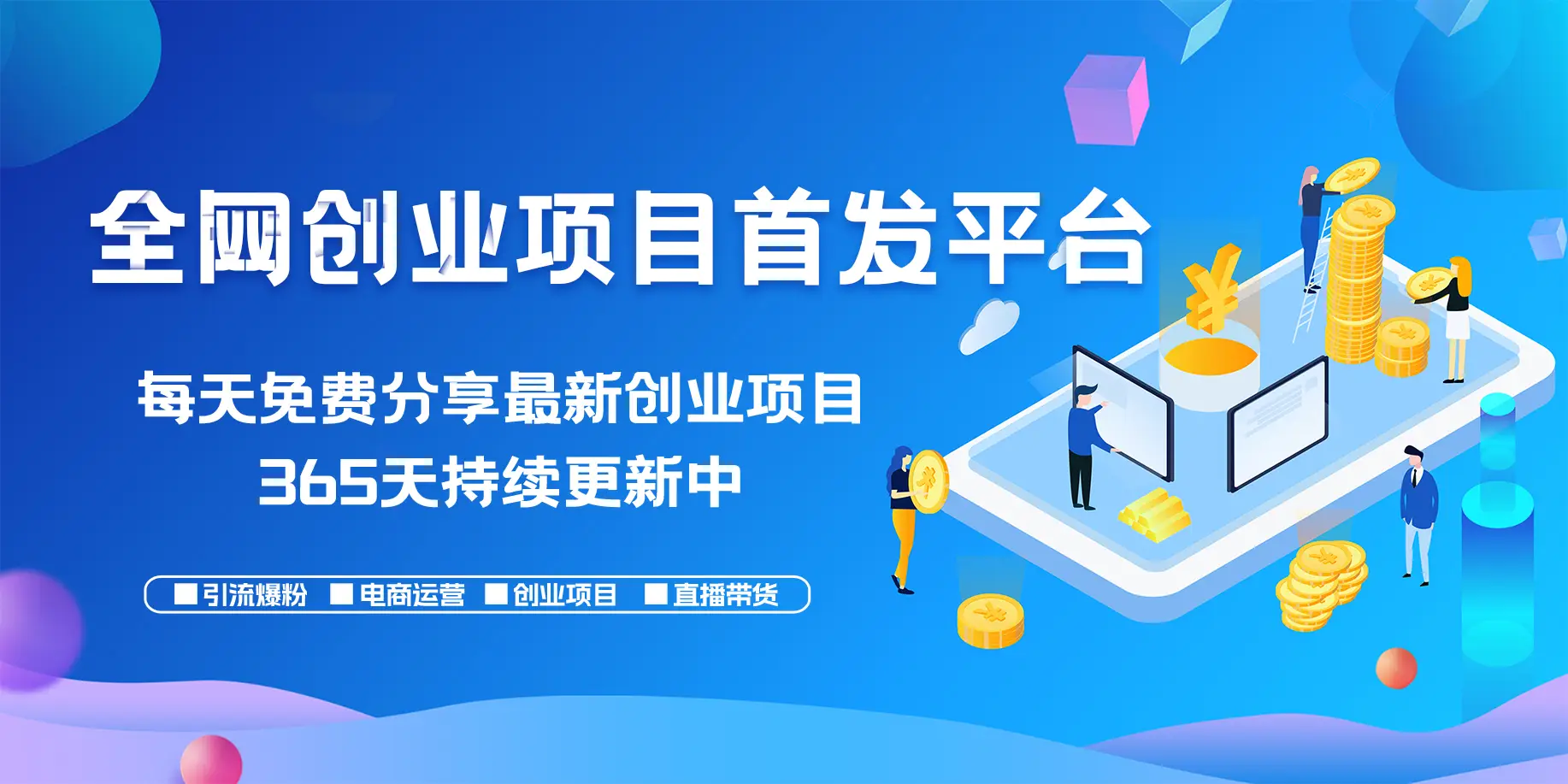 幻灯片-休闲学社