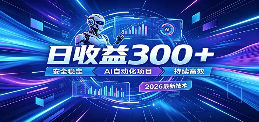 不想死工资？试试这款AI轻资产项目，低门槛起步，上班族、宝妈都能轻松做副业-休闲学社