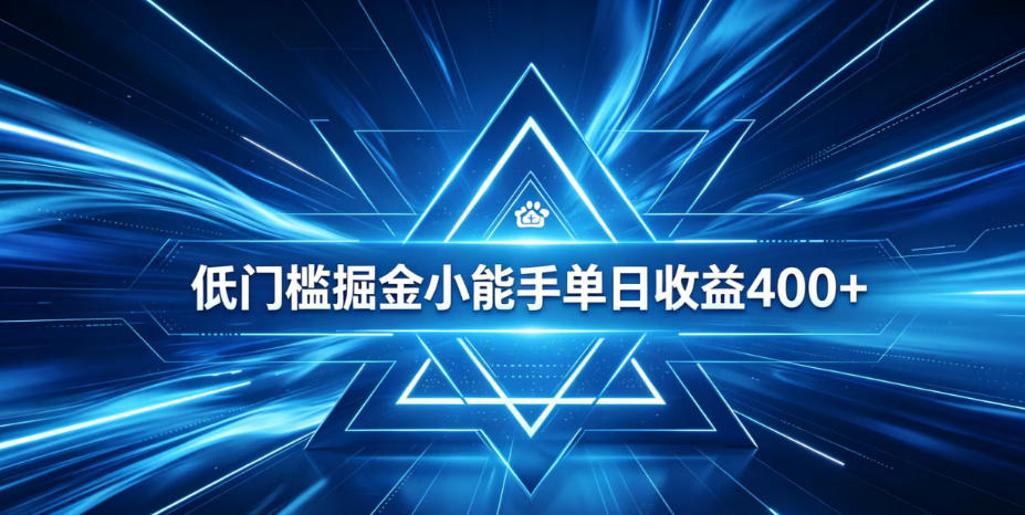 全脚本0基础自动看广告，单日收益400+，百度旗下正规变现平台，零技术轻松做，专属定制广告APP，在家轻量增收【揭秘】-休闲学社