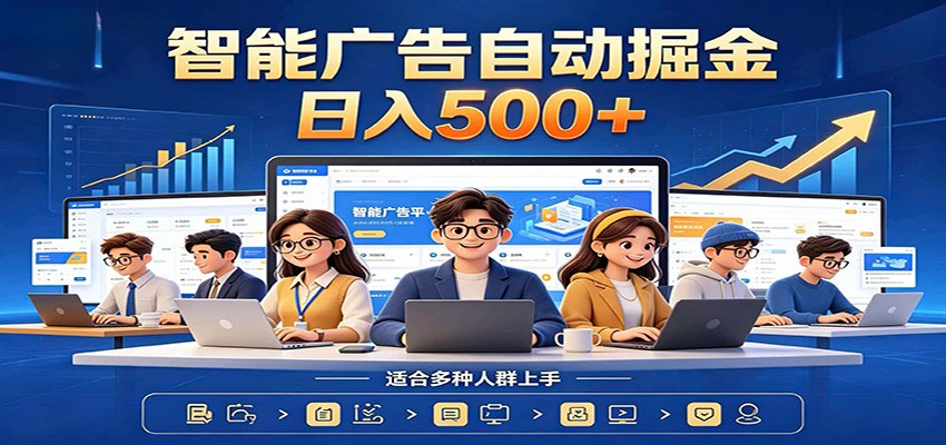 AI风口项目，全程解放双手，后台自动运行赚取收益，每天稳定收益500+-休闲学社