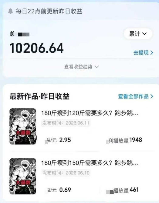 抖音健身热门短视频教学：居家健身减脂塑形力量训练，精选独家，接商单或者健身私域 - 图片5