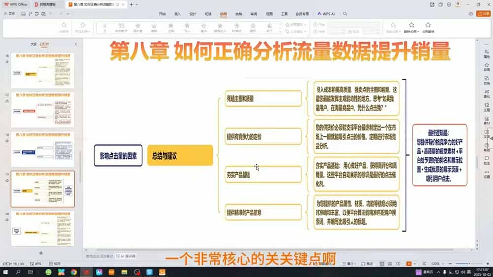 TEMU运营课程(基础+进阶 - 图片2