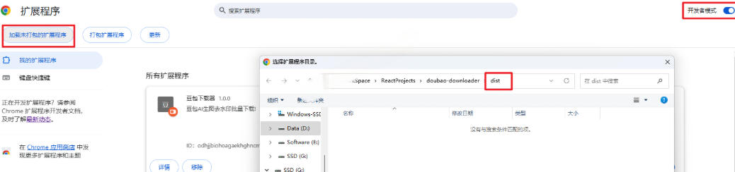 Github最新发布！一键批量下载豆包AI无水印图片/视频，简单易用，自动解析提示词 - 图片3