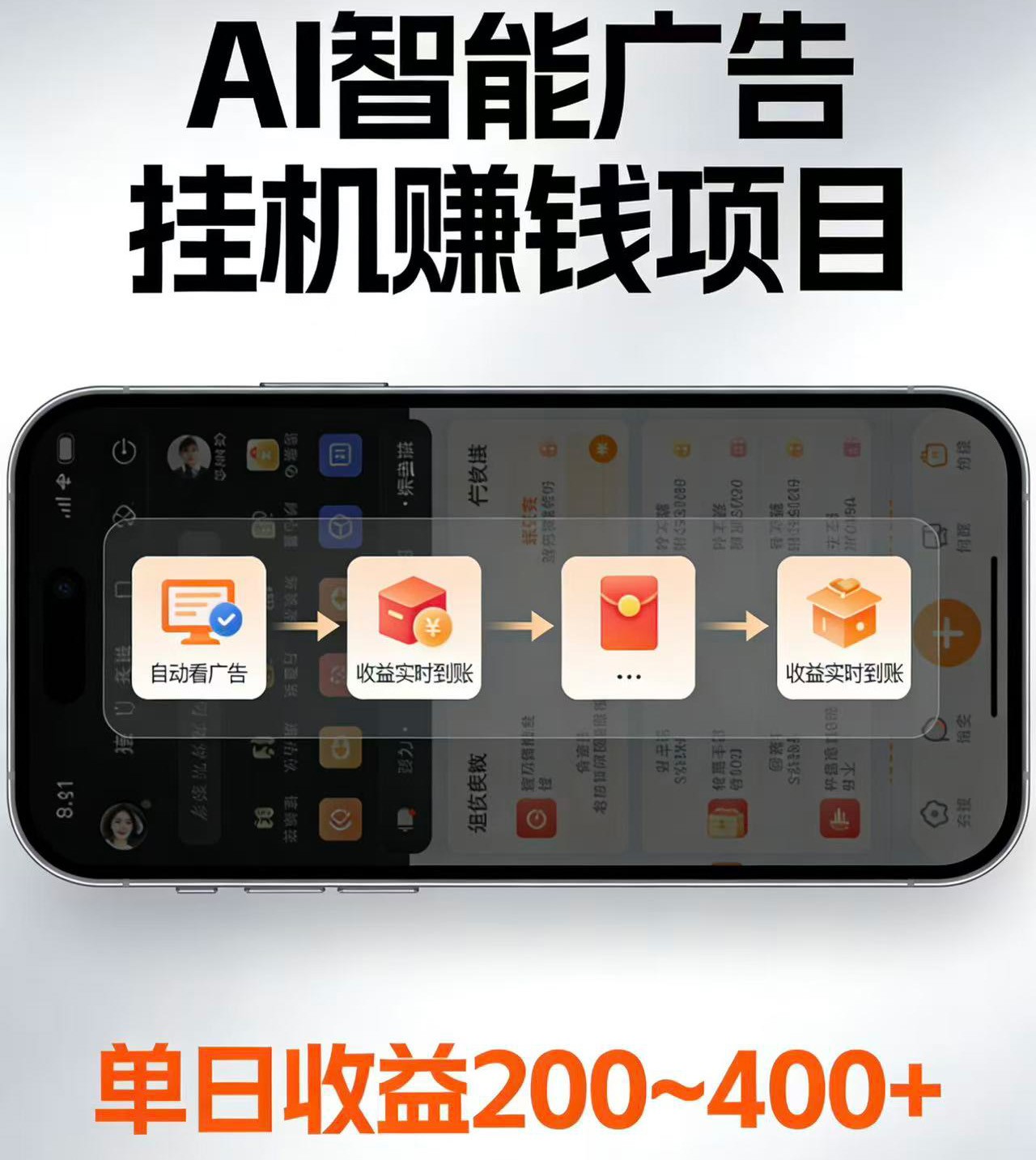 电脑全自动看广告计划，无需人工盯守，每日稳定收益200-400+-休闲学社