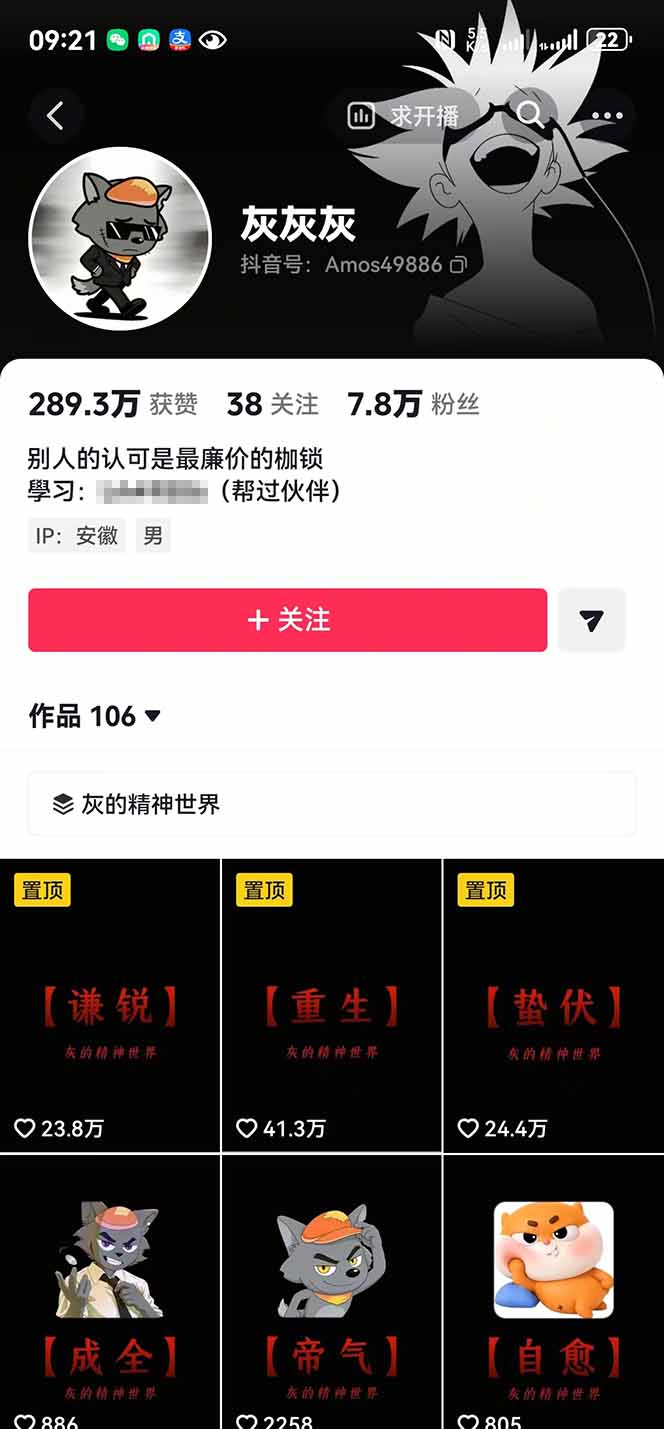 人生感悟赛道短视频教程，零基础轻松上手，AI文案剪辑全套实操可批量出片 - 图片2