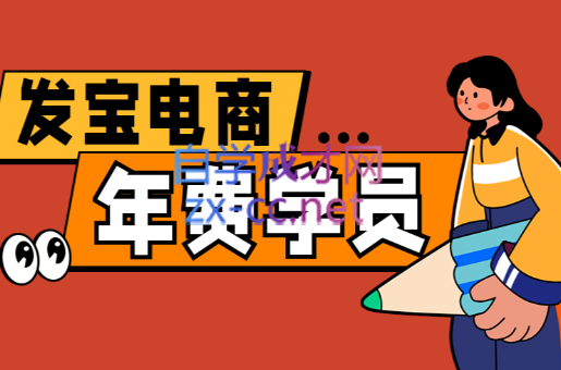 纪主任·拼多多年费会员(更新7月)-休闲学社