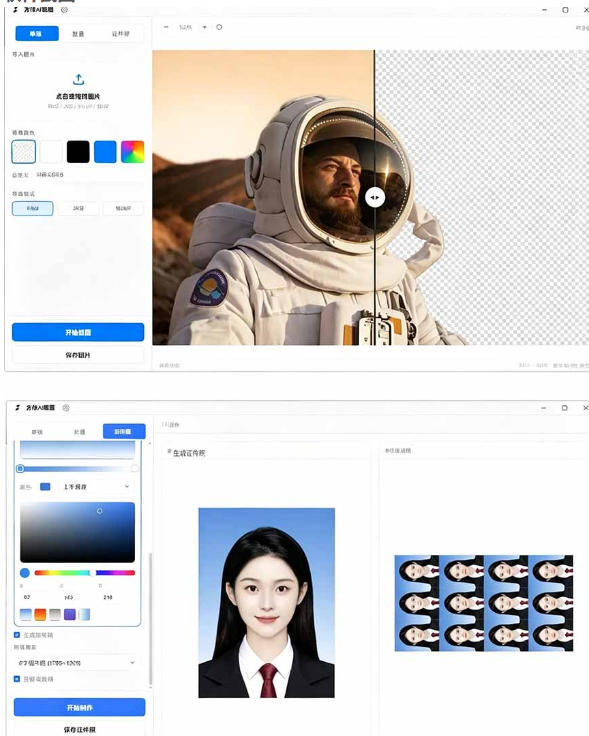 方块AI抠图,电脑AI抠图工具,支持单张抠图、批量抠图、证件照制作与排版打印,Windows工具 - 图片2