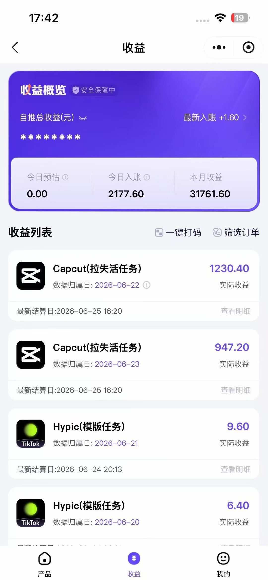 老天爷送的賺钱机会!2026最新TikTok海外拉新,有人单月单号10W+,矩阵更夸张,团队交付【揭秘】 - 图片5