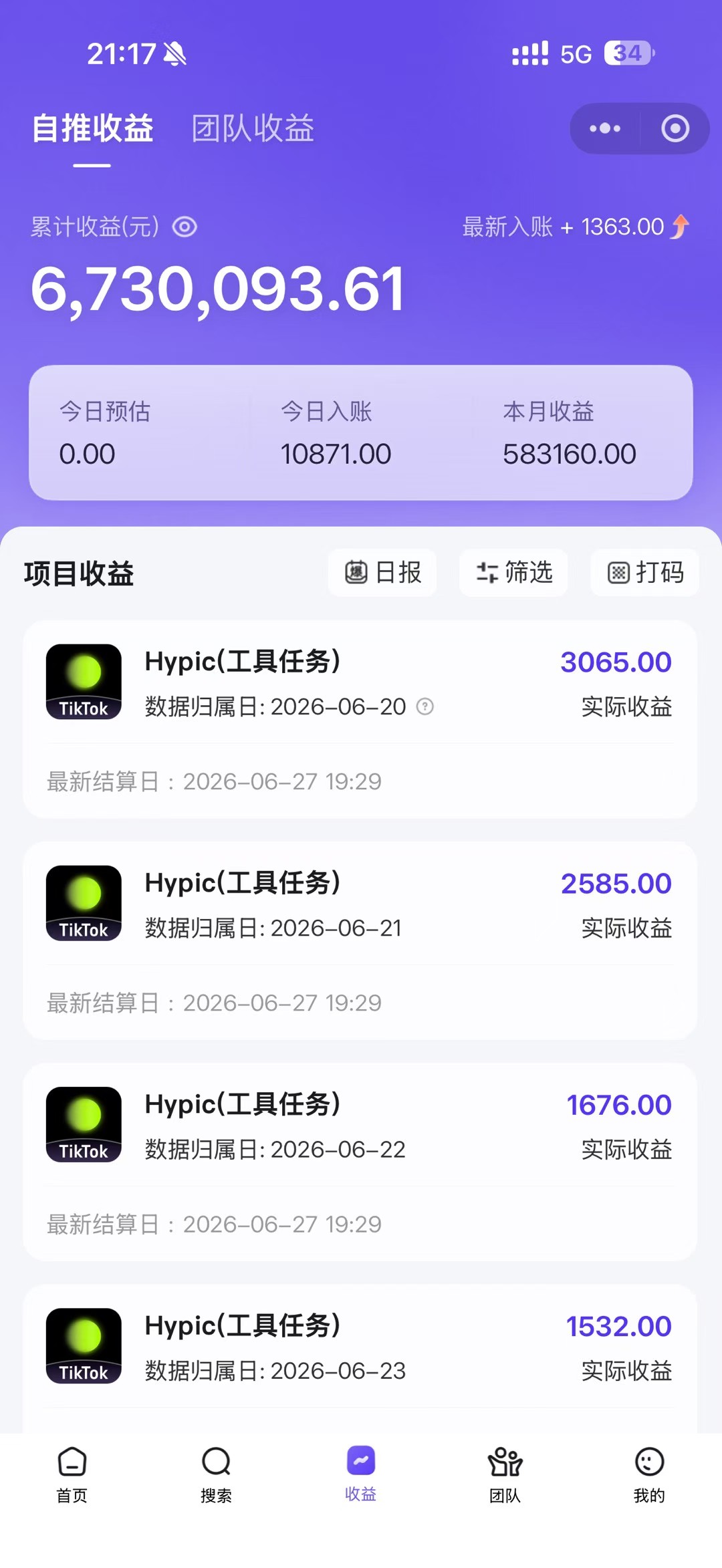 老天爷送的賺钱机会！2026最新TikTok海外拉新，有人单月单号10W+，矩阵更夸张，团队交付【揭秘】 - 图片4