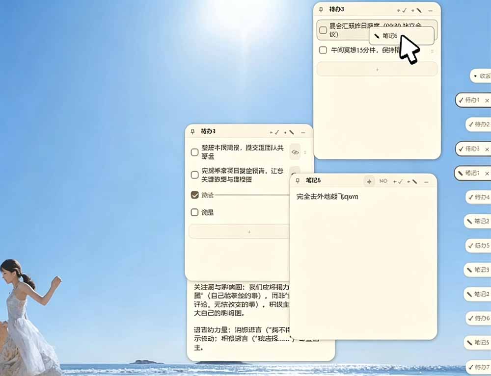 宝藏级Windows桌面便签待办笔记应用，让桌面上有几张安静、可用、不会打扰人的纸，PaperTodo - 图片3