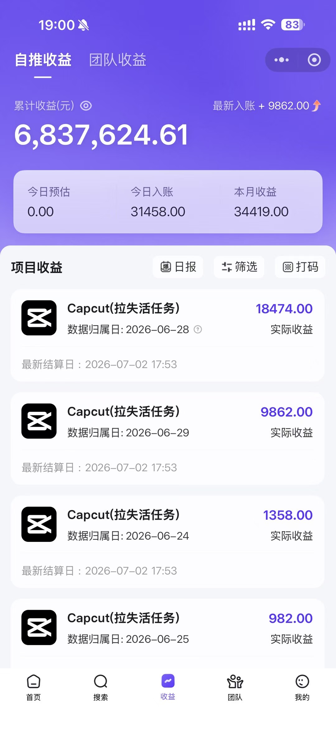 老天爷送的賺钱机会！2026最新TikTok海外拉新，有人单月单号10W+，矩阵更夸张，团队交付【揭秘】 - 图片3