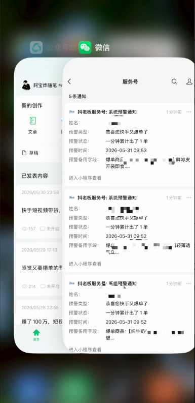 2026快手带货新项目｜碾压抖音小红书门槛，素材制作+精准投流，无需开店，无需售后，新手一天佣金1000+ - 图片5