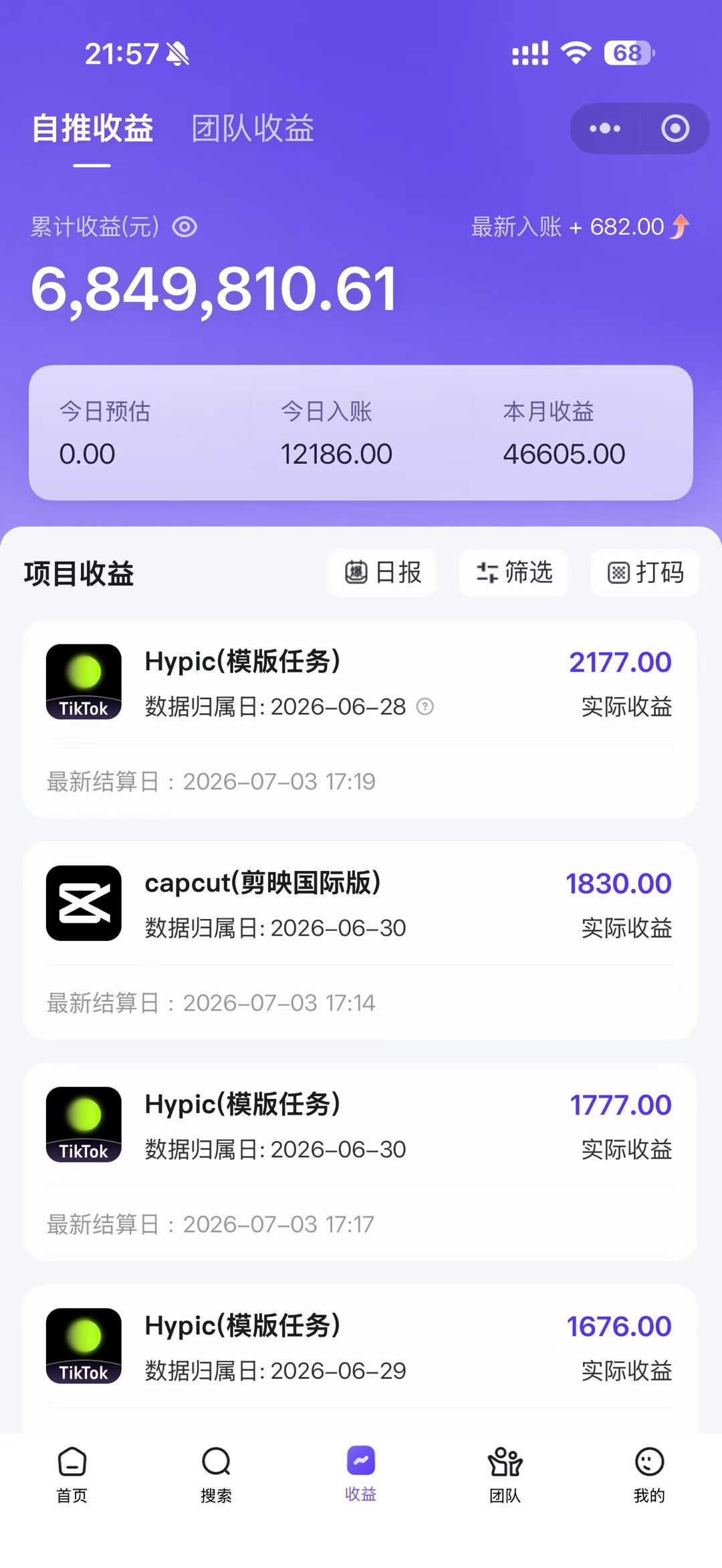 老天爷送的賺钱机会！2026最新TikTok海外拉新，有人单月单号10W+，矩阵更夸张，团队交付【揭秘】 - 图片2