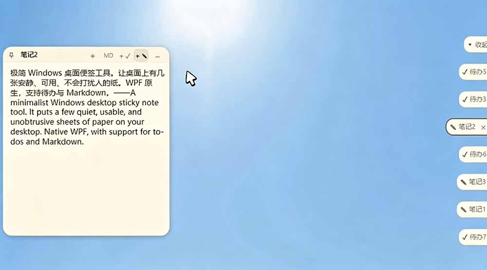 宝藏级Windows桌面便签待办笔记应用，让桌面上有几张安静、可用、不会打扰人的纸，PaperTodo - 图片2