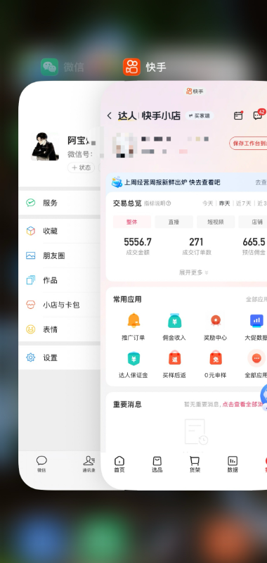 2026快手带货新项目｜碾压抖音小红书门槛，素材制作+精准投流，无需开店，无需售后，新手一天佣金1000+ - 图片2