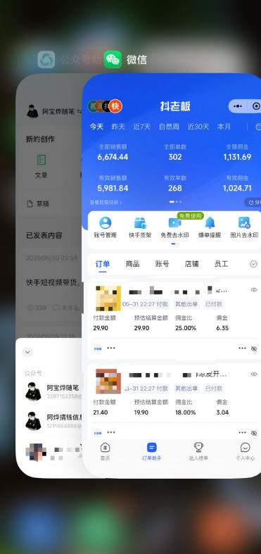 2026快手带货新项目｜碾压抖音小红书门槛，素材制作+精准投流，无需开店，无需售后，新手一天佣金1000+ - 图片4
