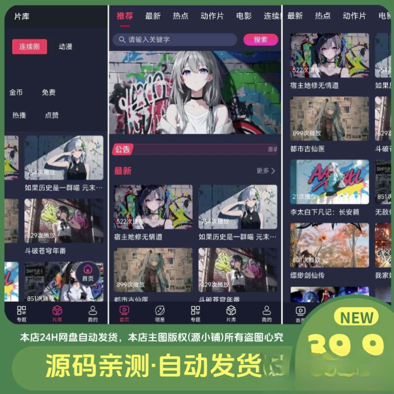 二开MDYS17.2025修复版-苹果CMS10影视系统模板-休闲学社