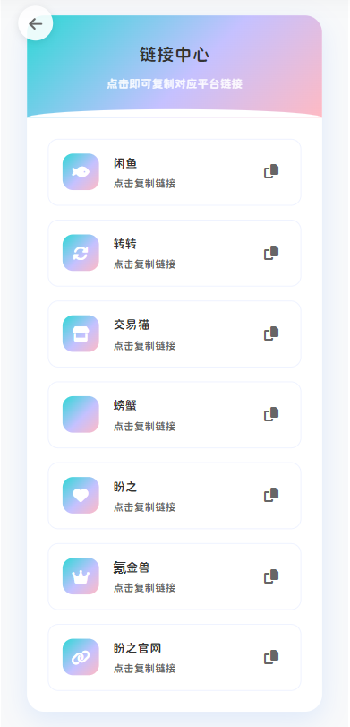 最新版首发闲鱼转转交易猫客服台客服系统源码-休闲学社