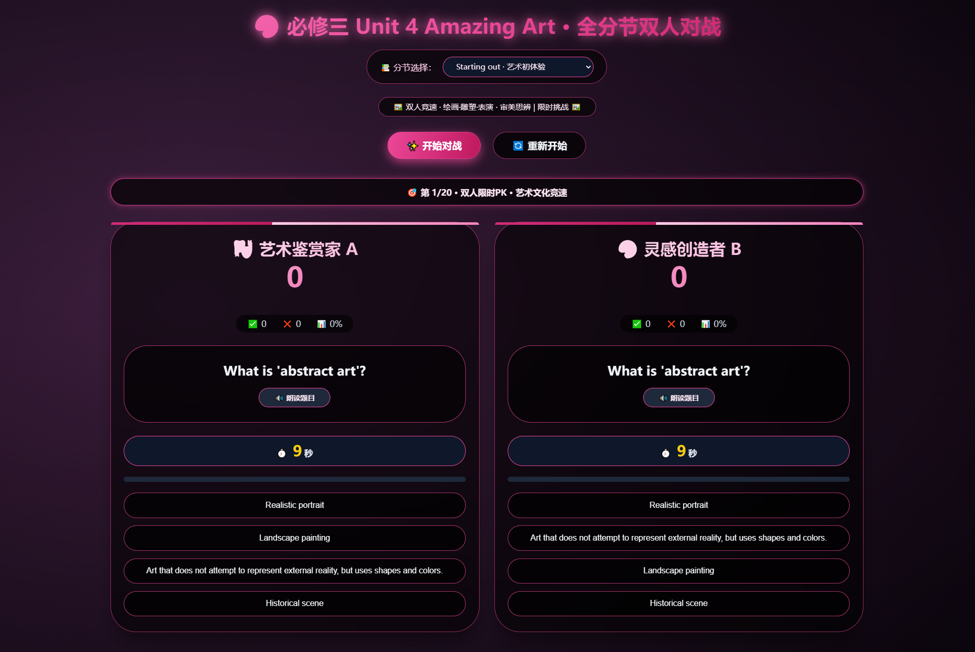 课堂单词背诵记忆小游戏网页源码 快乐背单词游戏 - 图片5