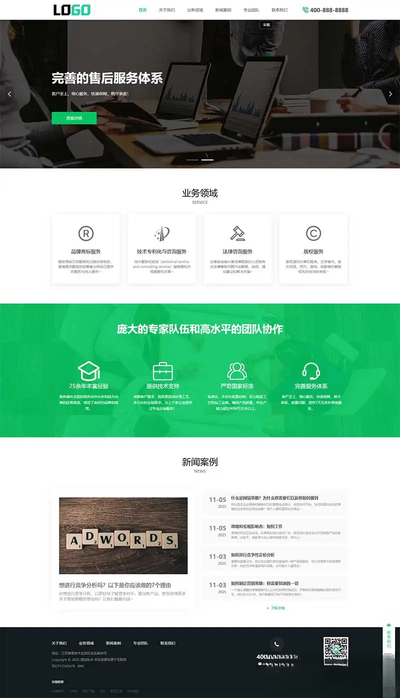 PbootCMS内核(PC+WAP)商标注册查询网站模板 专利申请网站源码-休闲学社